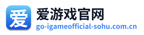 爱游戏官网